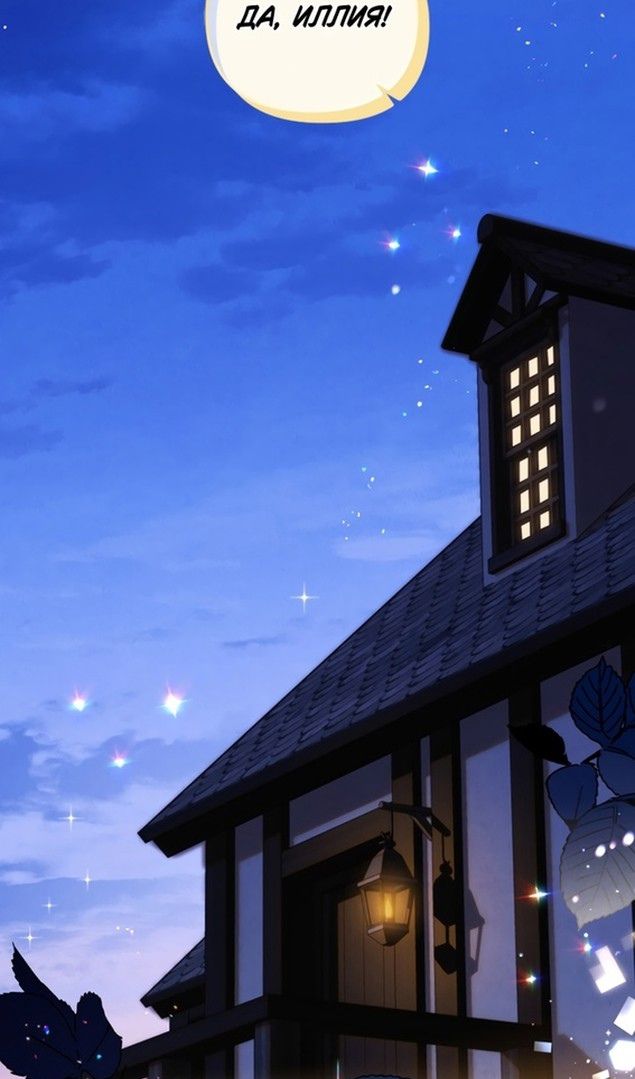 Глава 47 - страница 63