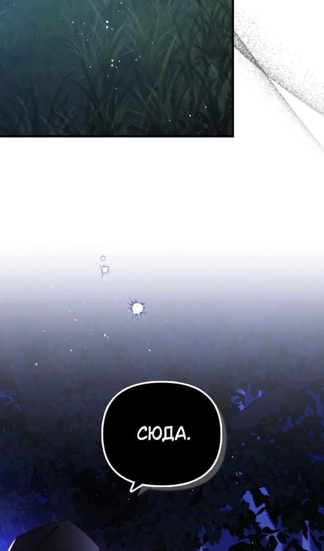 Глава 47 - страница 69