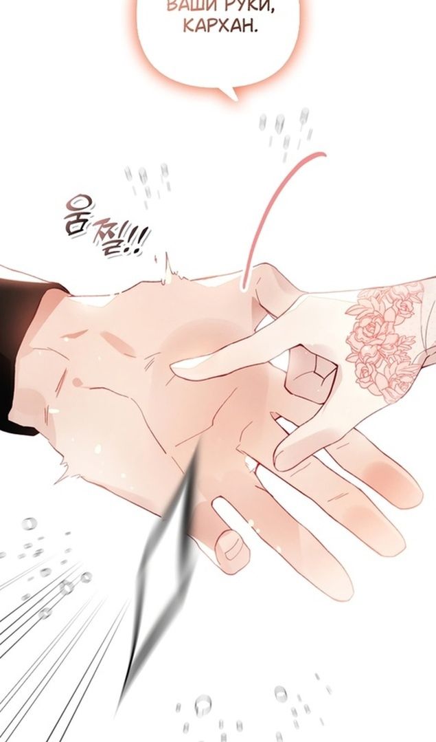 Глава 47 - страница 7