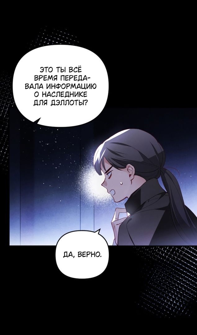 Глава 47 - страница 71