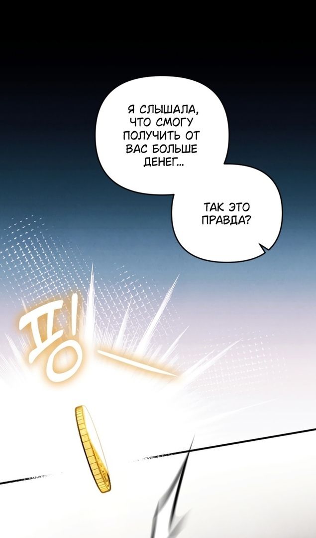 Глава 47 - страница 72