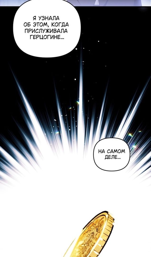 Глава 47 - страница 75