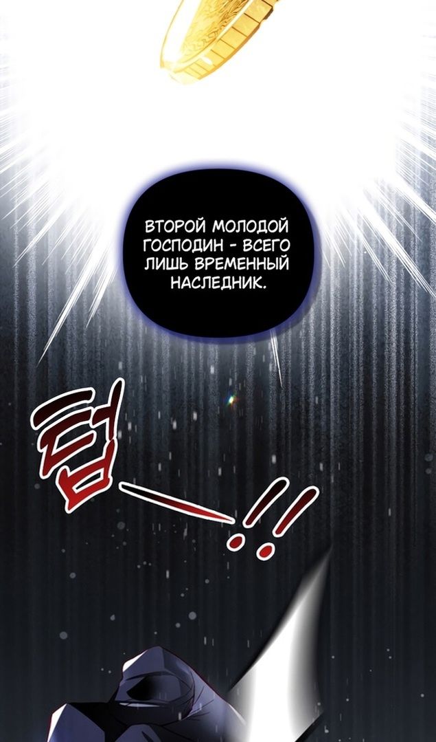 Глава 47 - страница 76