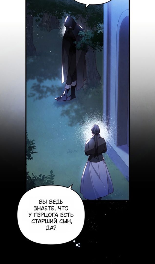 Глава 47 - страница 78