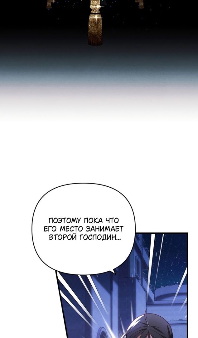 Глава 47 - страница 81