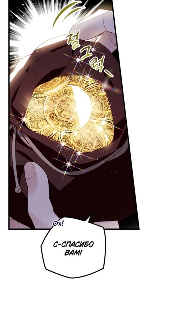 Глава 47 - страница 83