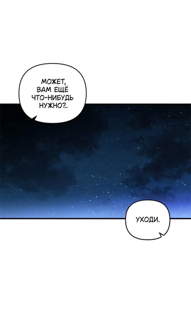 Глава 47 - страница 84