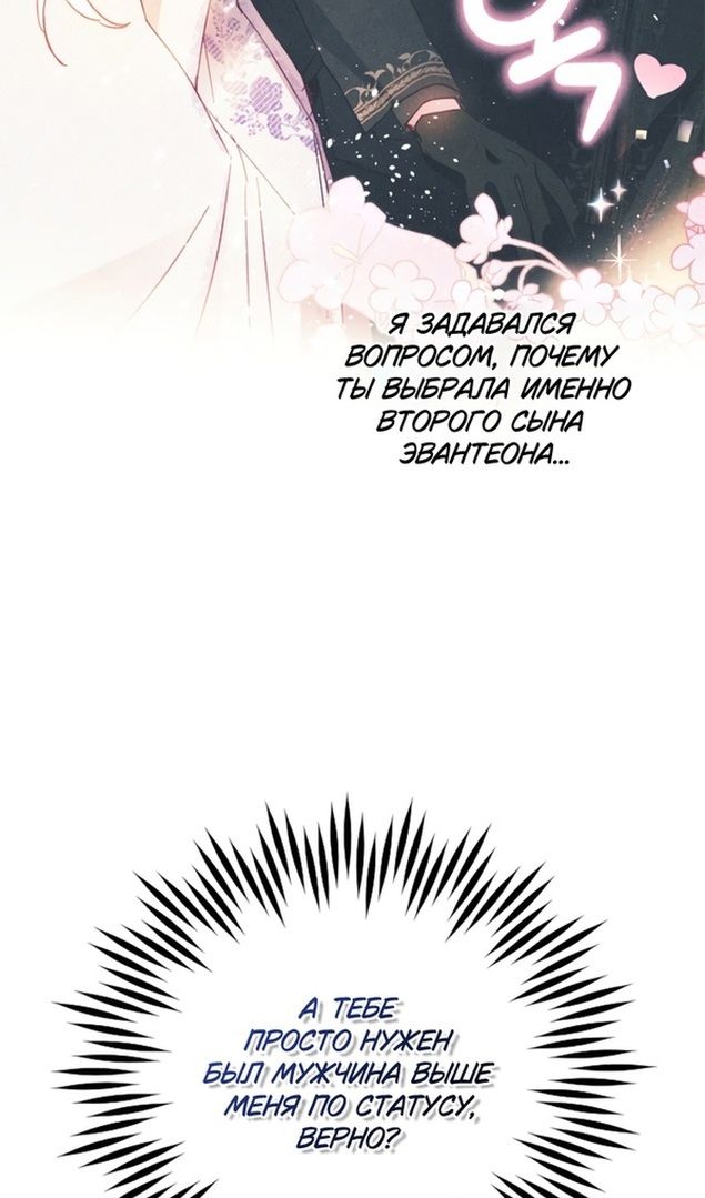 Глава 47 - страница 88