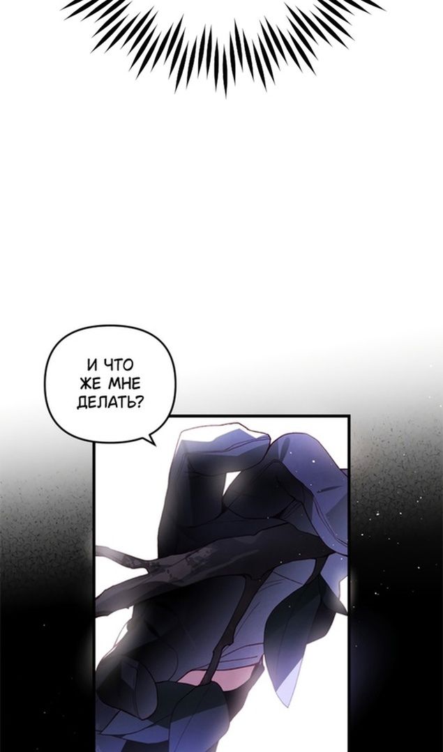 Глава 47 - страница 89