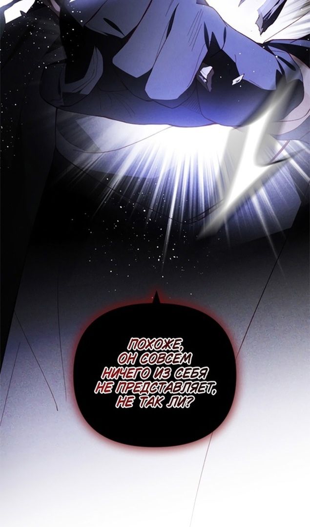 Глава 47 - страница 91