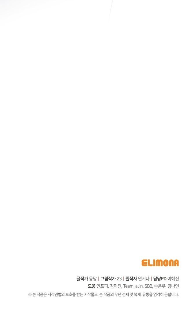 Глава 47 - страница 92