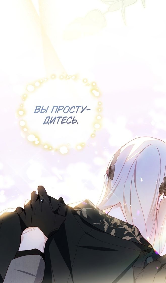 Глава 48 - страница 12