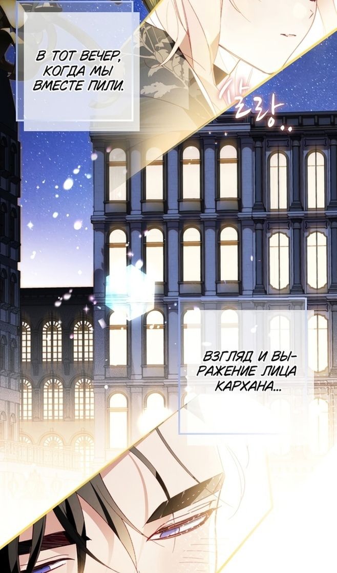 Глава 48 - страница 14