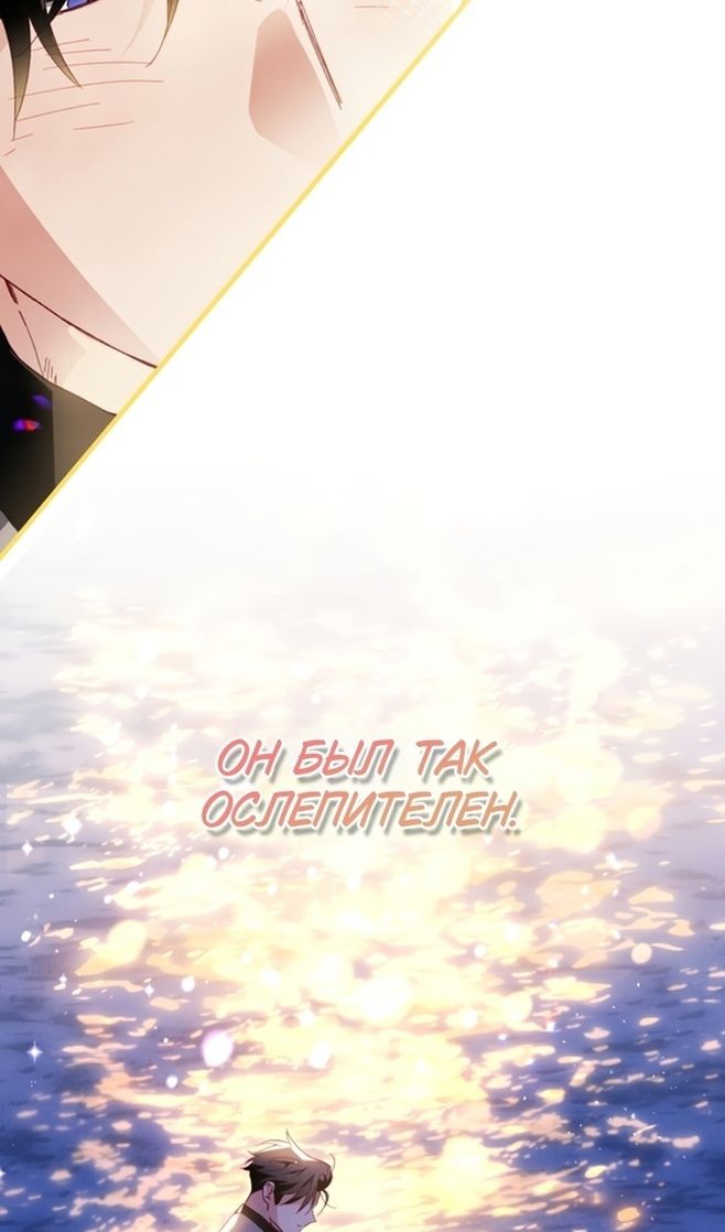 Глава 48 - страница 15