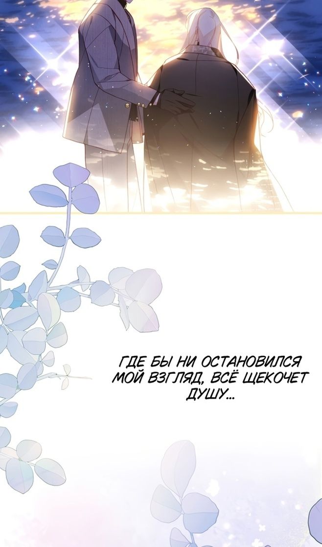 Глава 48 - страница 16