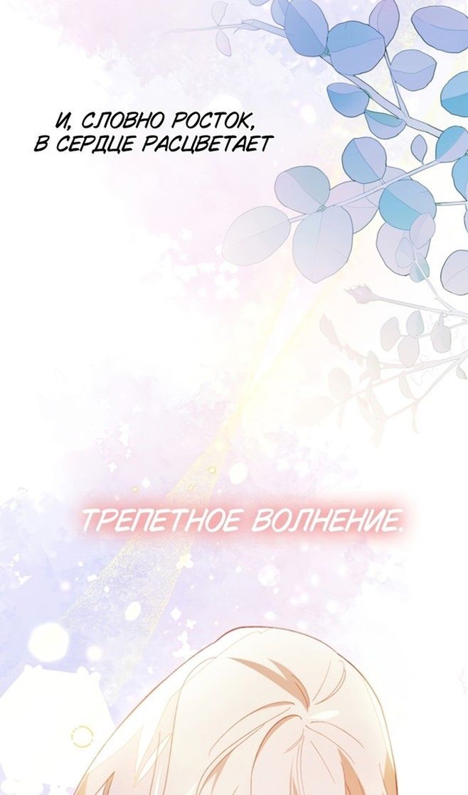 Глава 48 - страница 17