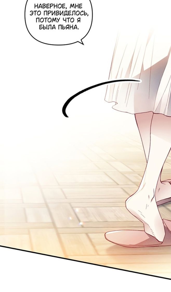 Глава 48 - страница 19