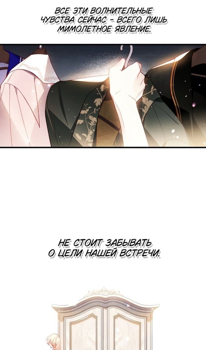 Глава 48 - страница 21