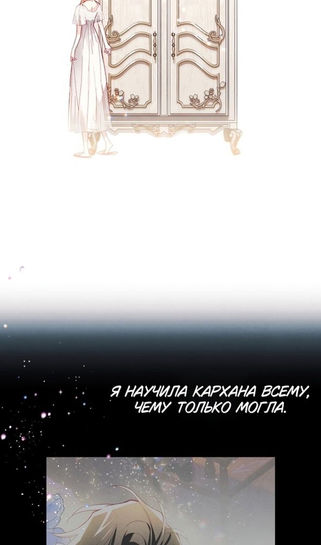 Глава 48 - страница 22