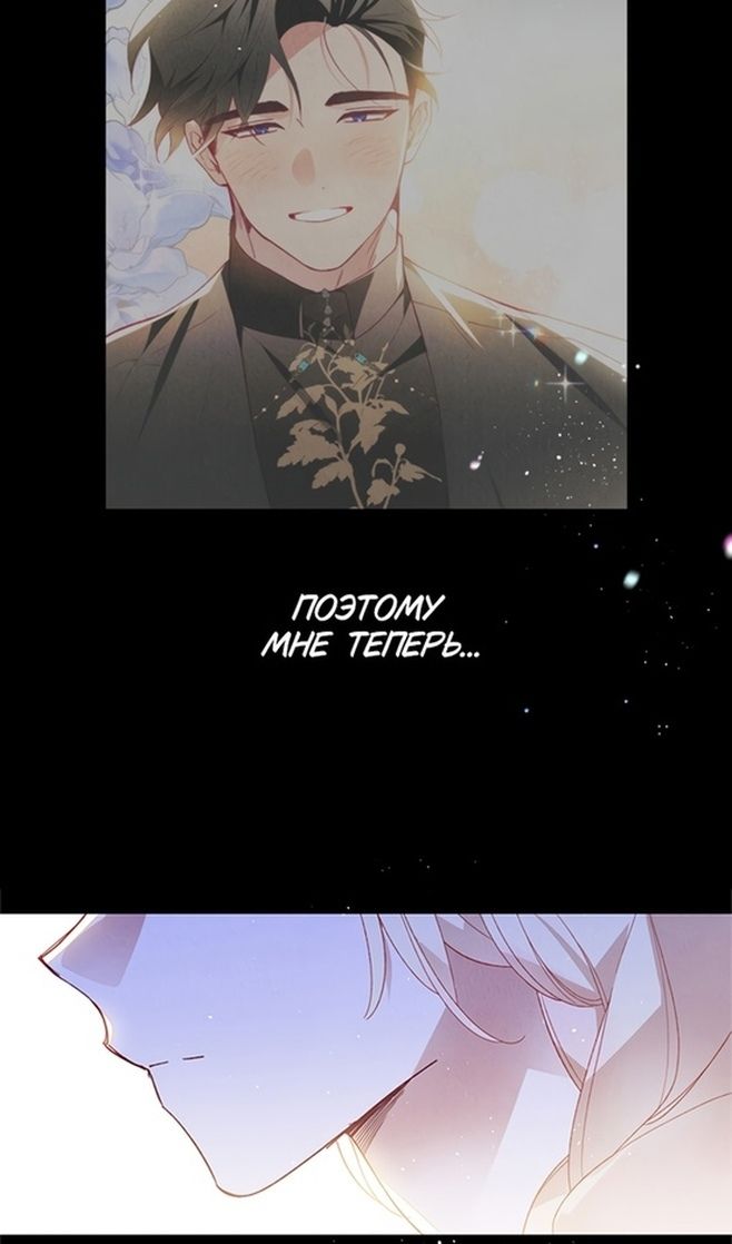 Глава 48 - страница 23