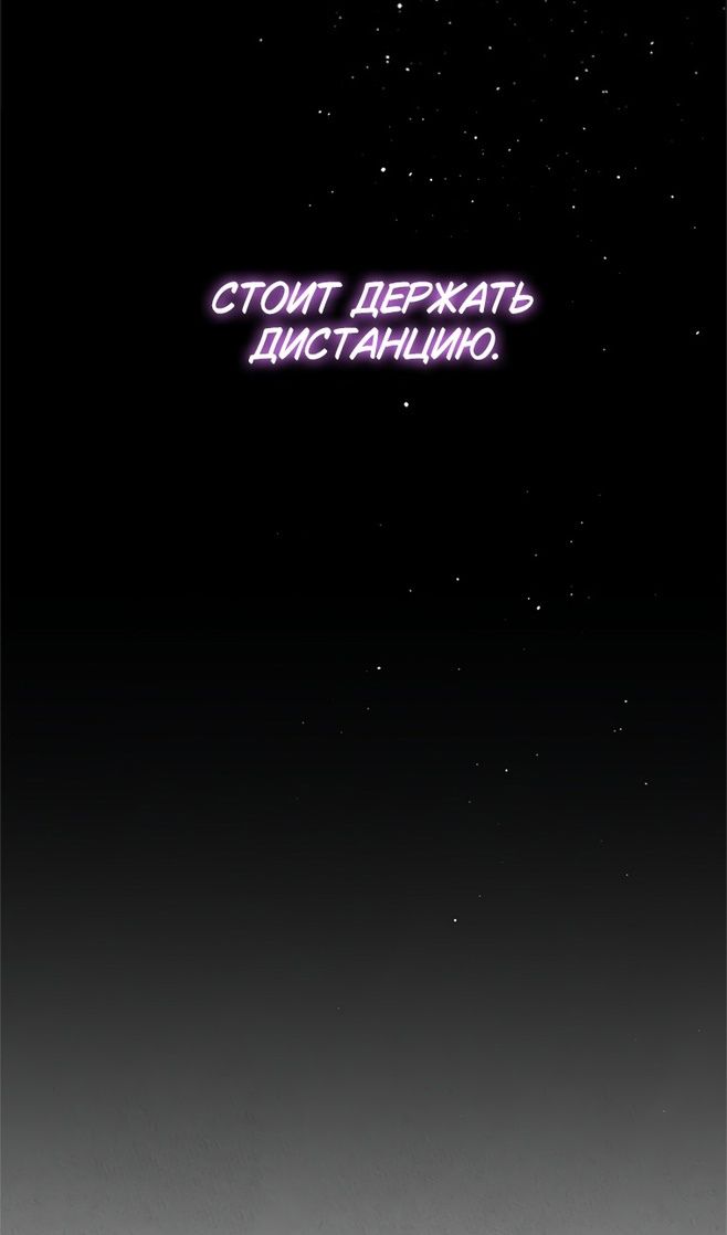 Глава 48 - страница 24