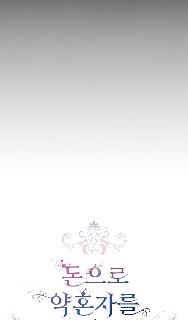 Глава 48 - страница 25