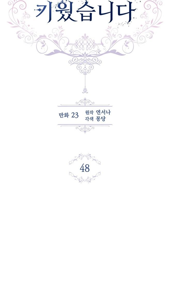 Глава 48 - страница 26