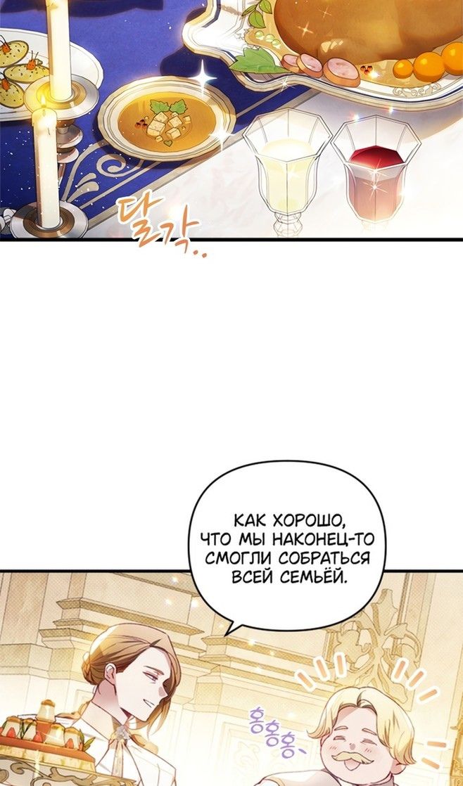 Глава 48 - страница 28