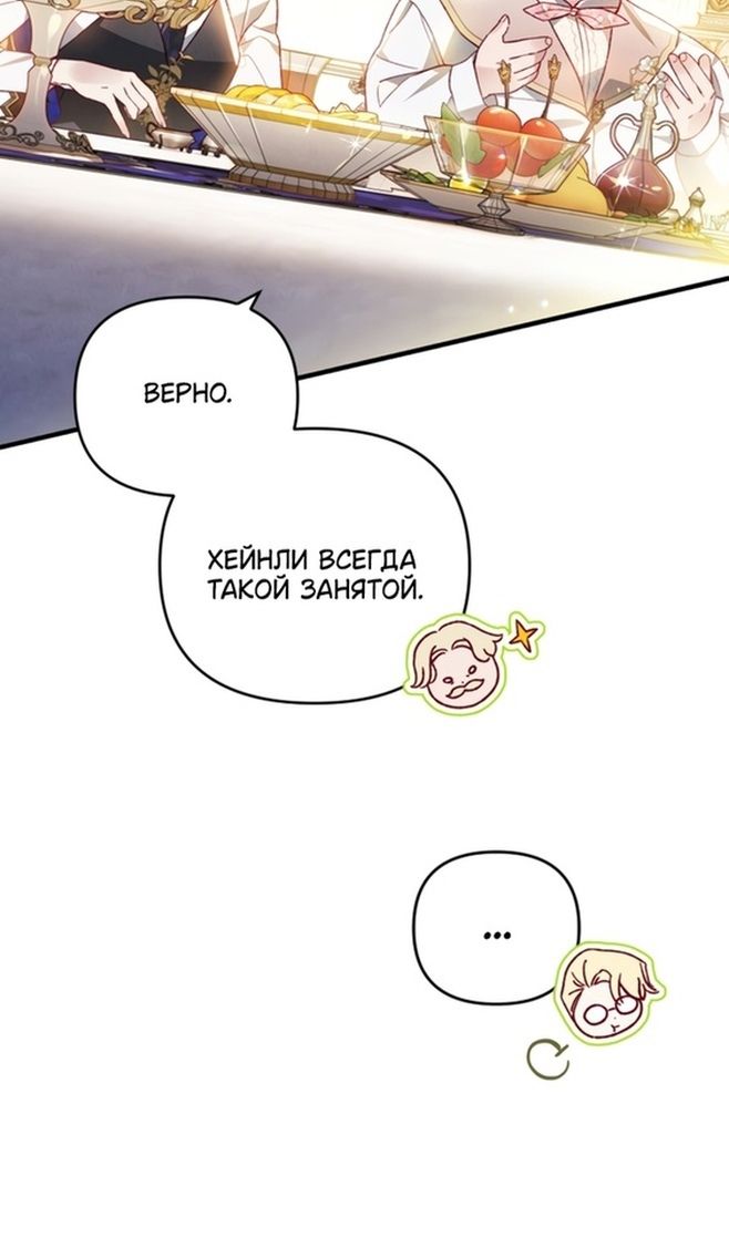 Глава 48 - страница 29