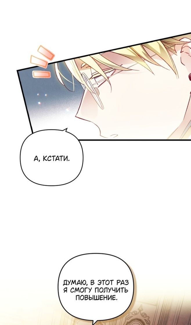 Глава 48 - страница 30