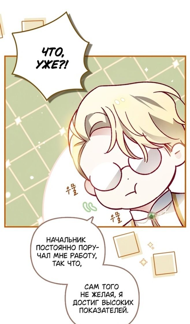 Глава 48 - страница 32