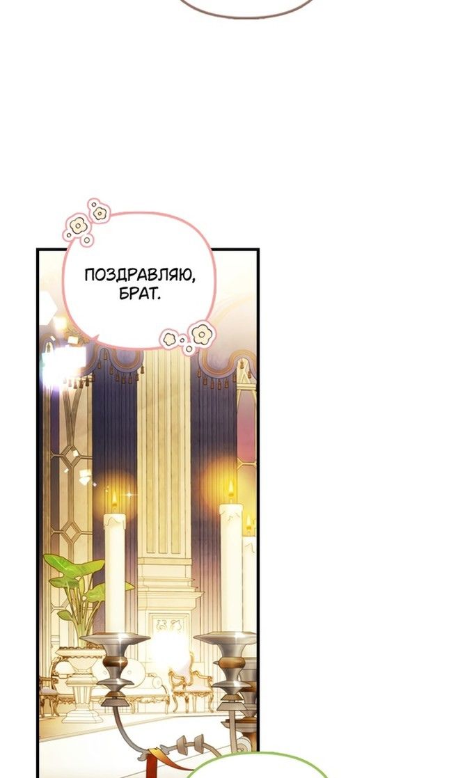 Глава 48 - страница 33