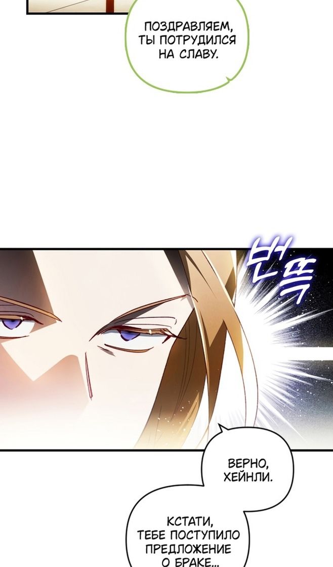 Глава 48 - страница 34