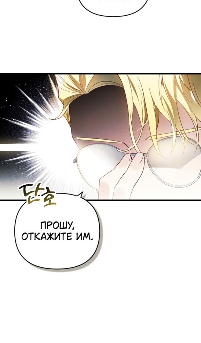 Глава 48 - страница 35