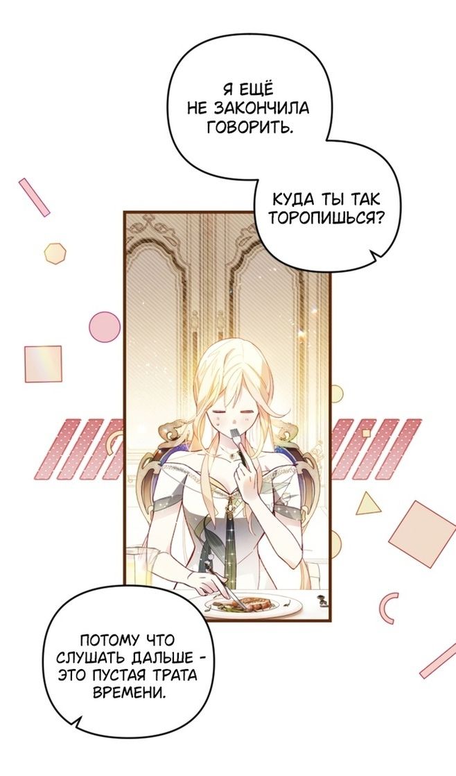 Глава 48 - страница 36