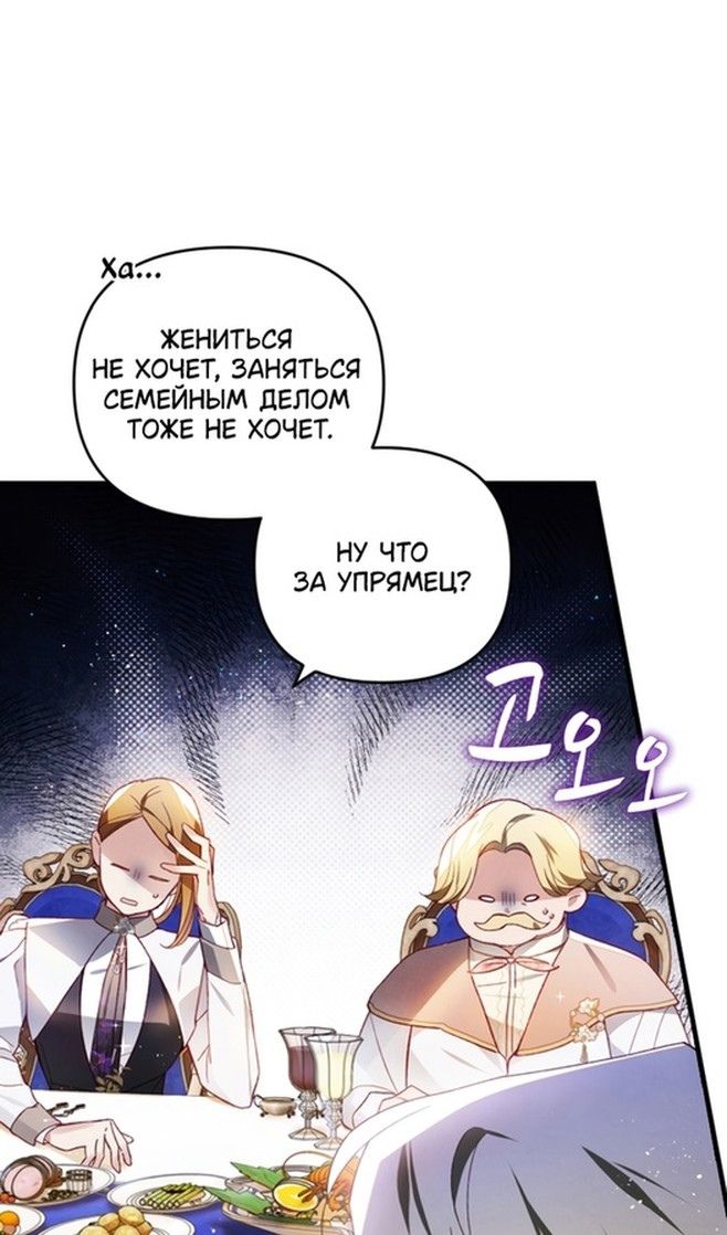 Глава 48 - страница 37