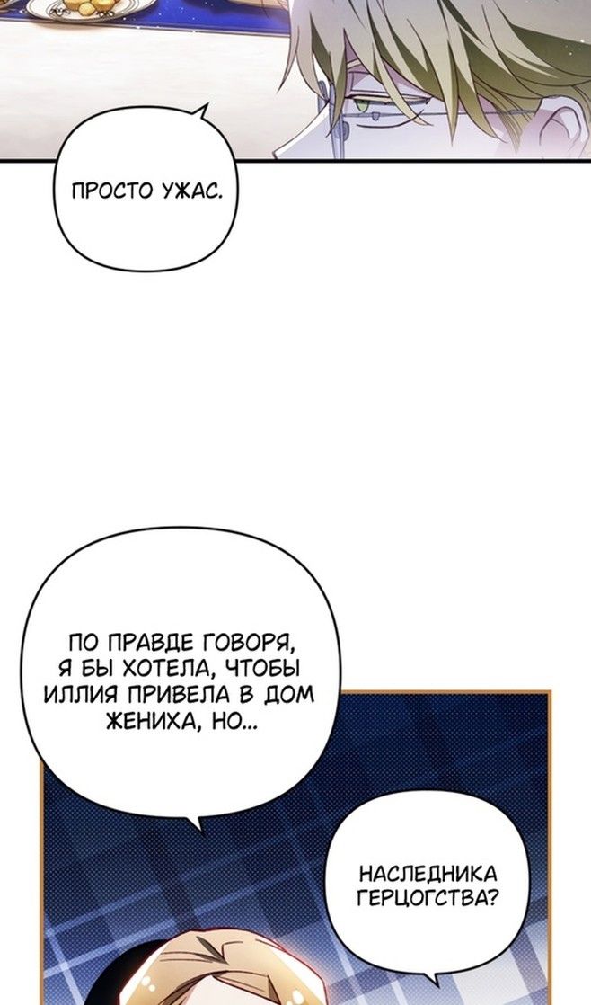 Глава 48 - страница 38