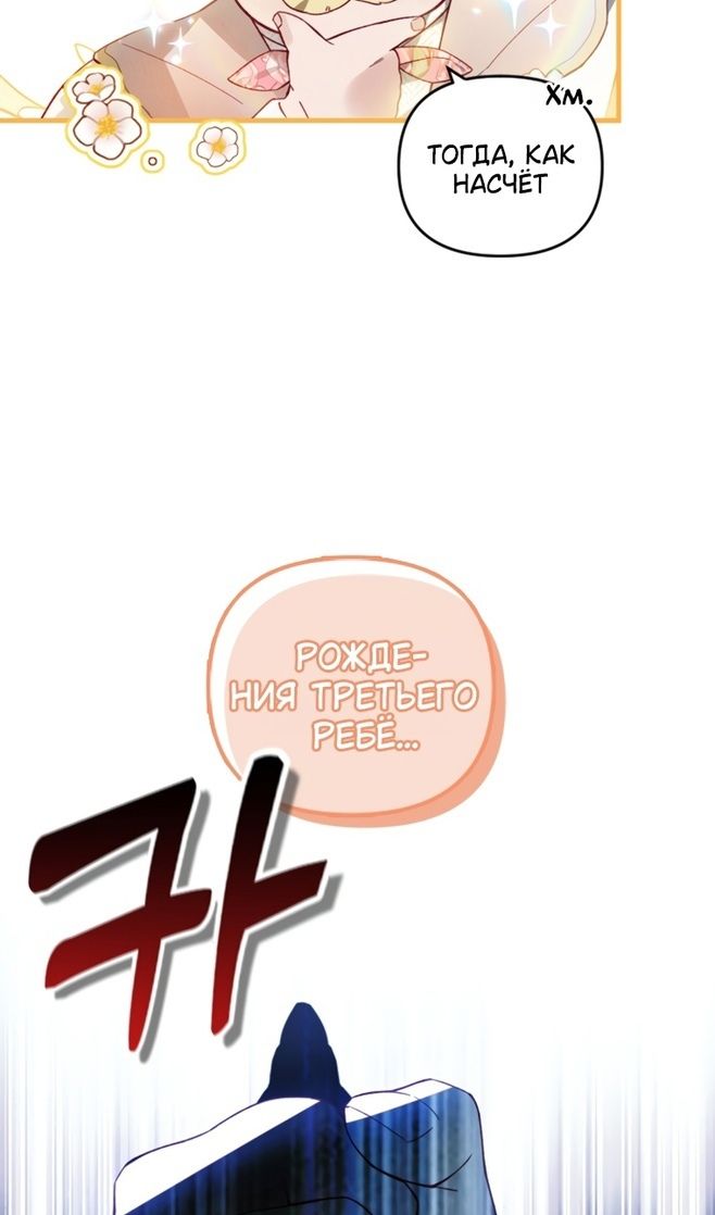 Глава 48 - страница 40