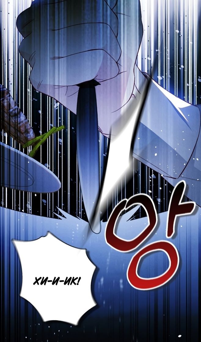 Глава 48 - страница 41