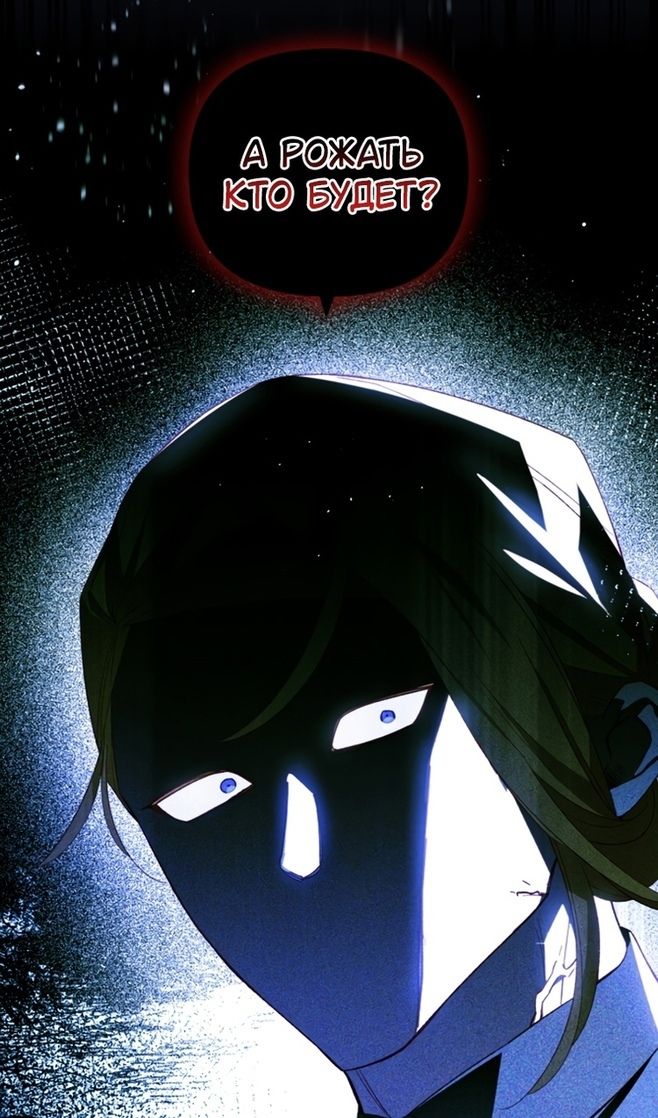 Глава 48 - страница 42