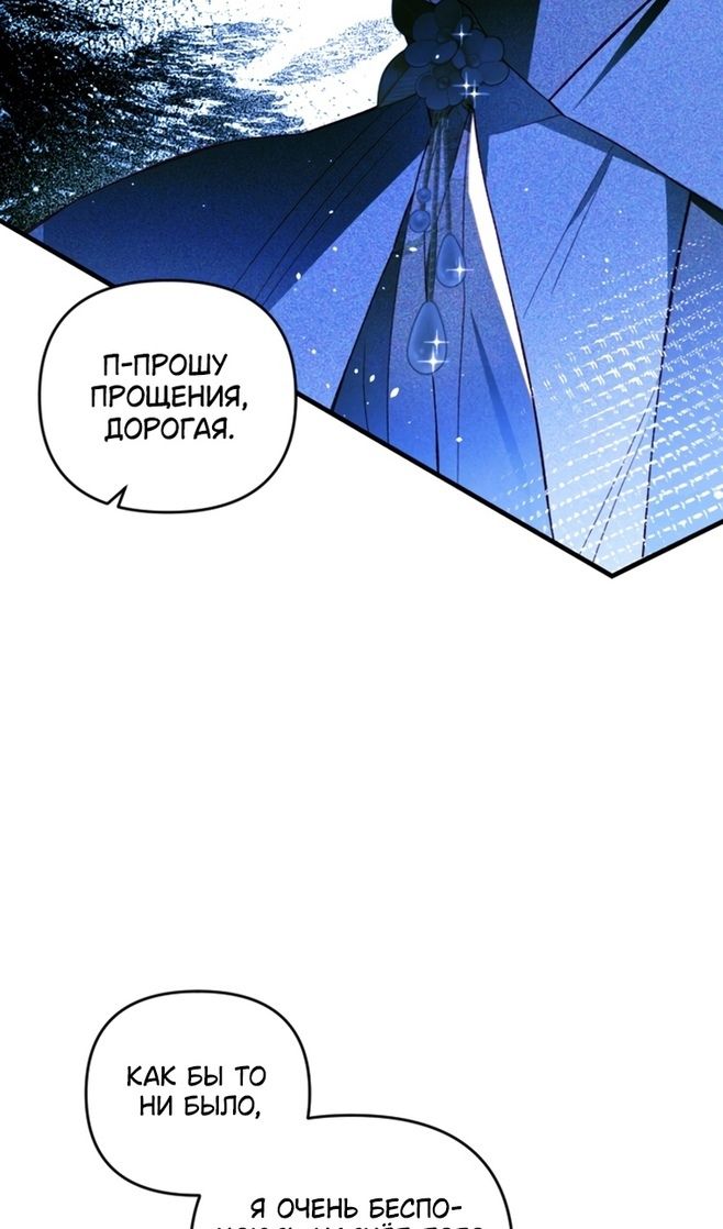 Глава 48 - страница 43