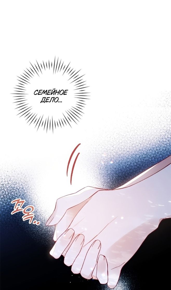 Глава 48 - страница 45