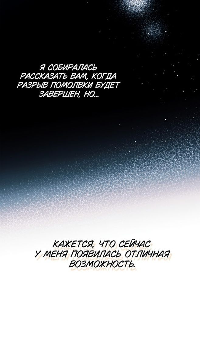 Глава 48 - страница 46