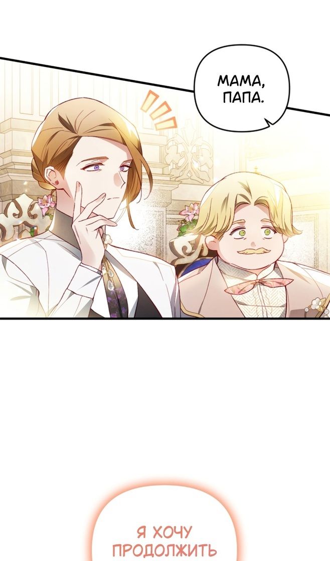 Глава 48 - страница 47