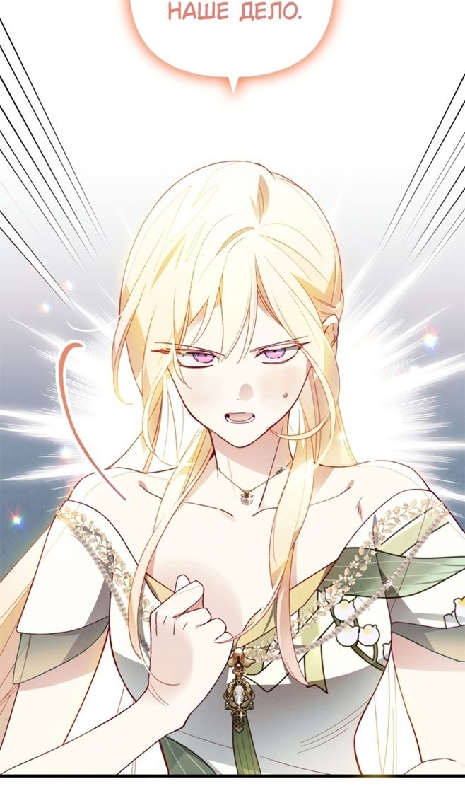 Глава 48 - страница 48