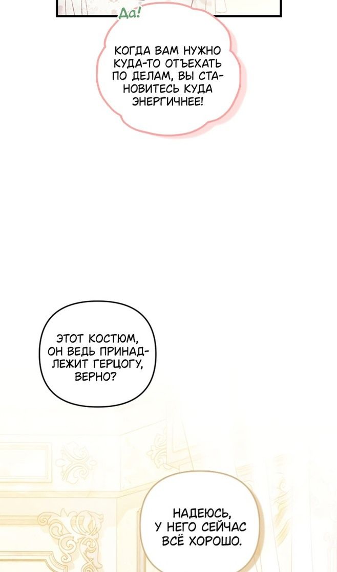 Глава 48 - страница 5