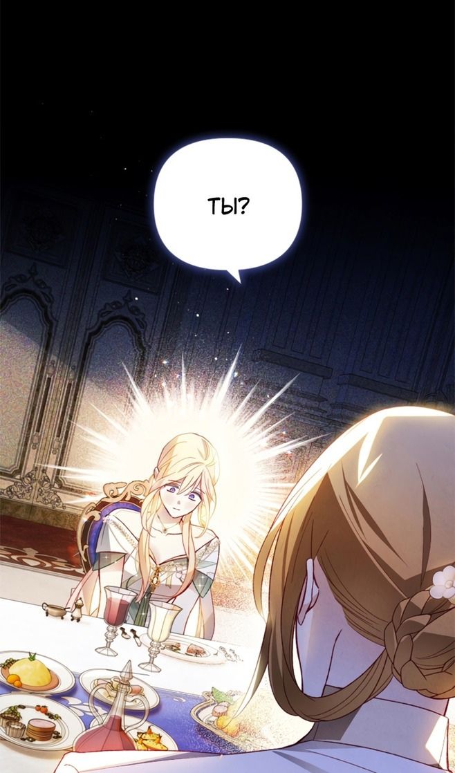 Глава 48 - страница 51