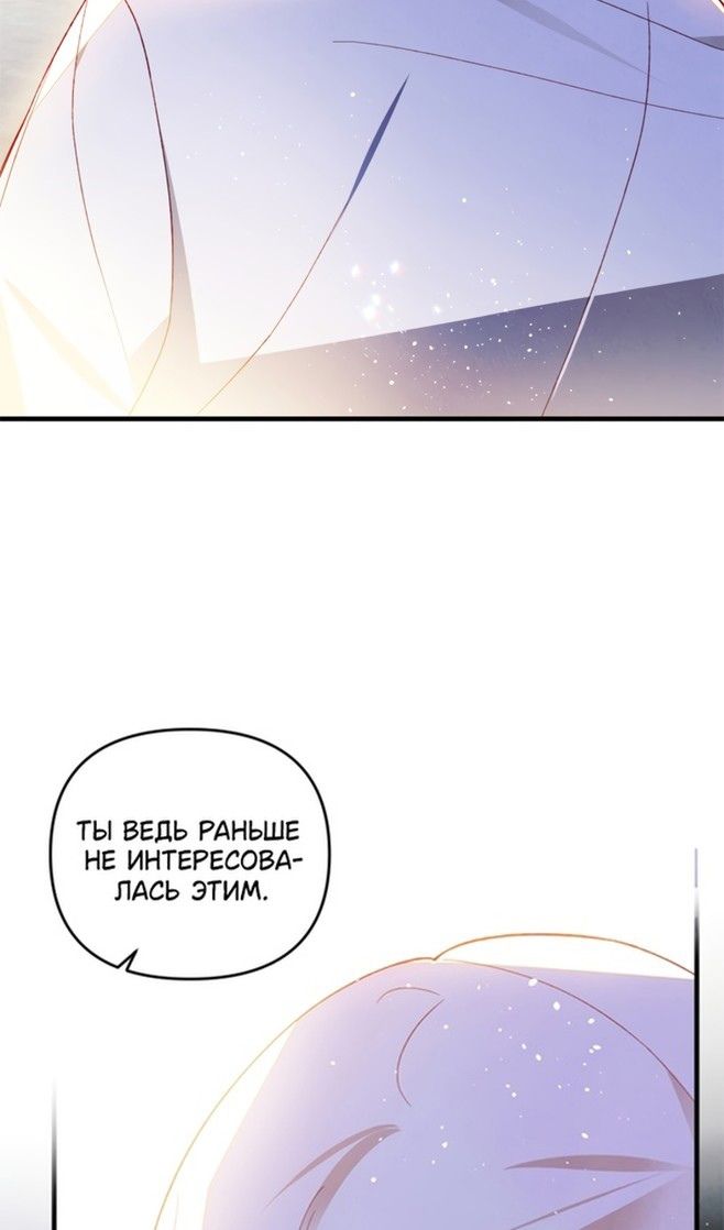 Глава 48 - страница 52