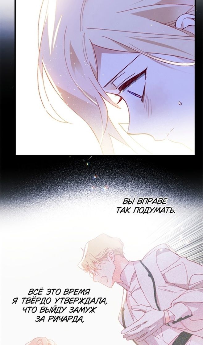 Глава 48 - страница 53