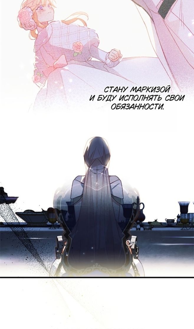 Глава 48 - страница 54